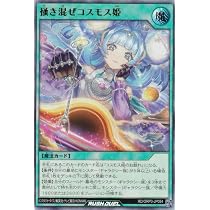 Amazon.co.jp: ラッシュデュエル RD/ORP3-JP054 掻き混ぜコスモス姫